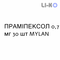 ПРАМИПЕКСОЛ - PRAMIPEXOLO таблетки делимые 0,7 мг 30 шт MYLAN