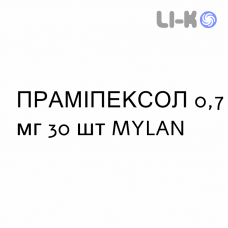 ПРАМИПЕКСОЛ - PRAMIPEXOLO таблетки делимые 0,7 мг 30 шт MYLAN