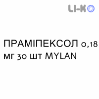 ПРАМИПЕКСОЛ - PRAMIPEXOLO таблетки делимые 0,18 мг 30 шт MYLAN