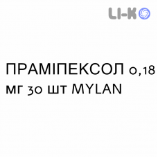 ПРАМИПЕКСОЛ - PRAMIPEXOLO таблетки делимые 0,18 мг 30 шт MYLAN