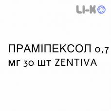 ПРАМИПЕКСОЛ - PRAMIPEXOLO таблетки делимые 0,7 мг 30 шт ZENTIVA