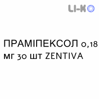 ПРАМИПЕКСОЛ - PRAMIPEXOLO таблетки делимые 0,18 мг 30 шт ZENTIVA
