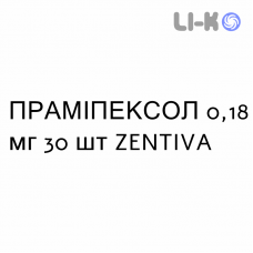 ПРАМИПЕКСОЛ - PRAMIPEXOLO таблетки делимые 0,18 мг 30 шт ZENTIVA