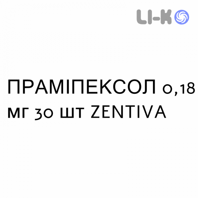 ПРАМИПЕКСОЛ - PRAMIPEXOLO таблетки делимые 0,18 мг 30 шт ZENTIVA ПРАМИПЕКСОЛ - PRAMIPEXOLO таблетки делимые 0,18 мг 30 шт ZENTIVA
