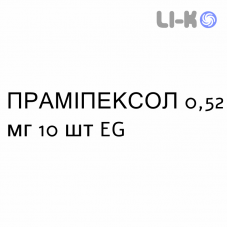 ПРАМИПЕКСОЛ - PRAMIPEXOLO таблетки пролонгированные 0,52 мг 10 шт EG