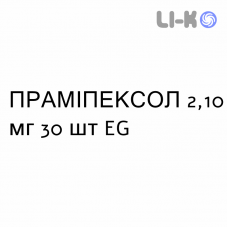ПРАМІПЕКСОЛ - PRAMIPEXOLO таблетки пролонгованої дії 2,10 мг 30 шт EG