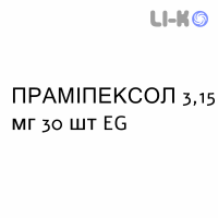 ПРАМИПЕКСОЛ - PRAMIPEXOLO таблетки пролонгированные 3,15 мг 30 шт EG