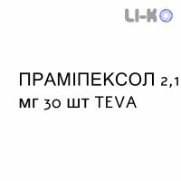 ПРАМИПЕКСОЛ - PRAMIPEXOLO таблетки пролонгированные 2,1 мг 30 шт TEVA