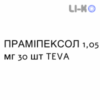 ПРАМИПЕКСОЛ - PRAMIPEXOLO таблетки пролонгированные 1,05 мг 30 шт TEVA