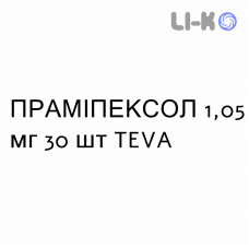 ПРАМІПЕКСОЛ - PRAMIPEXOLO таблетки пролонгованої дії 1,05 мг 30 шт TEVA