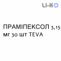 ПРАМИПЕКСОЛ - PRAMIPEXOLO таблетки пролонгированные 3,15 мг 30 шт TEVA