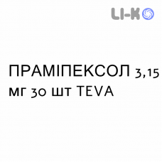 ПРАМИПЕКСОЛ - PRAMIPEXOLO таблетки пролонгированные 3,15 мг 30 шт TEVA