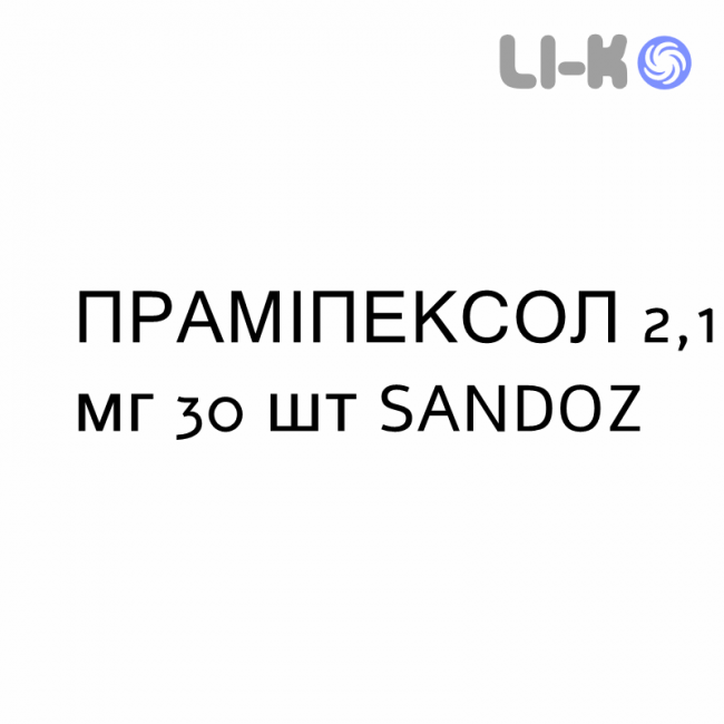 ПРАМІПЕКСОЛ - PRAMIPEXOLO таблетки пролонгованої дії 2,1 мг 30 шт SANDOZ ПРАМІПЕКСОЛ - PRAMIPEXOLO таблетки пролонгованої дії 2,1 мг 30 шт SANDOZ