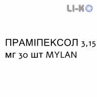 ПРАМИПЕКСОЛ - PRAMIPEXOLO таблетки пролонгированные 3,15 мг 30 шт MYLAN