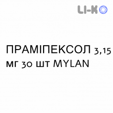 ПРАМІПЕКСОЛ - PRAMIPEXOLO таблетки пролонгованої дії 3,15 мг 30 шт MYLAN
