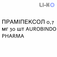 ПРАМИПЕКСОЛ - PRAMIPEXOLO таблетки делимые 0,7 мг 30 шт AUROBINDO PHARMA