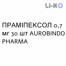 ПРАМИПЕКСОЛ - PRAMIPEXOLO таблетки делимые 0,7 мг 30 шт AUROBINDO PHARMA