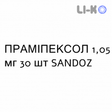 ПРАМІПЕКСОЛ - PRAMIPEXOLO таблетки пролонгованої дії 1,05 мг 30 шт SANDOZ