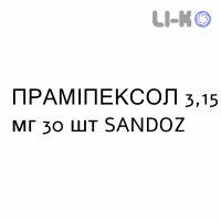 ПРАМИПЕКСОЛ - PRAMIPEXOLO таблетки пролонгированные 3,15 мг 30 шт SANDOZ