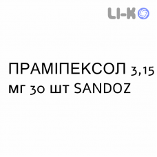 ПРАМИПЕКСОЛ - PRAMIPEXOLO таблетки пролонгированные 3,15 мг 30 шт SANDOZ