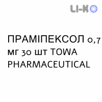 ПРАМИПЕКСОЛ - PRAMIPEXOLO таблетки делимые 0,7 мг 30 шт TOWA PHARMACEUTICAL
