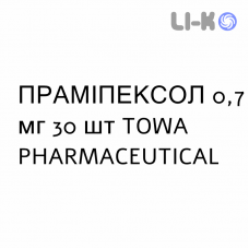 ПРАМИПЕКСОЛ - PRAMIPEXOLO таблетки делимые 0,7 мг 30 шт TOWA PHARMACEUTICAL