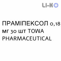 ПРАМИПЕКСОЛ - PRAMIPEXOLO таблетки делимые 0,18 мг 30 шт TOWA PHARMACEUTICAL