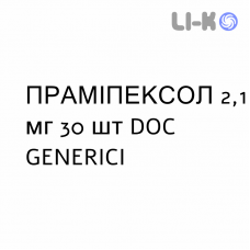 ПРАМИПЕКСОЛ - PRAMIPEXOLO таблетки пролонгированные 2,1 мг 30 шт DOC GENERICI