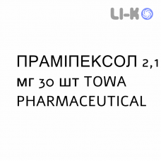 ПРАМИПЕКСОЛ - PRAMIPEXOLO таблетки пролонгированные 2,1 мг 30 шт TOWA PHARMACEUTICAL