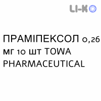 ПРАМИПЕКСОЛ - PRAMIPEXOLO таблетки пролонгированные 0,26 мг 10 шт TOWA PHARMACEUTICAL