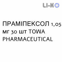 ПРАМИПЕКСОЛ - PRAMIPEXOLO таблетки пролонгированные 1,05 мг 30 шт TOWA PHARMACEUTICAL