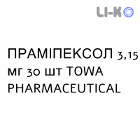 ПРАМИПЕКСОЛ - PRAMIPEXOLO таблетки пролонгированные 3,15 мг 30 шт TOWA PHARMACEUTICAL
