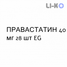 ПРАВАСТАТИН - PRAVASTATINA таблетки делимые 40 мг 28 шт EG