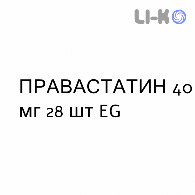 ПРАВАСТАТИН - PRAVASTATINA таблетки делимые 40 мг 28 шт EG ПРАВАСТАТИН - PRAVASTATINA таблетки делимые 40 мг 28 шт EG
