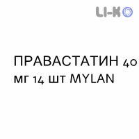 ПРАВАСТАТИН - PRAVASTATINA таблетки делимые 40 мг 14 шт MYLAN