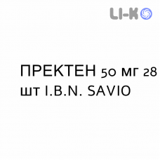 ПРЕКТЕН - PRECTEN таблетки в оболочке 50 мг 28 шт I.B.N. SAVIO