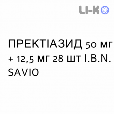ПРЕКТІАЗИД - PRECTIAZIDE таблетки покриті 50 мг + 12,5 мг 28 шт I.B.N. SAVIO