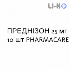 ПРЕДНІЗОН - PREDNISONE таблетки 25 мг 10 шт PHARMACARE