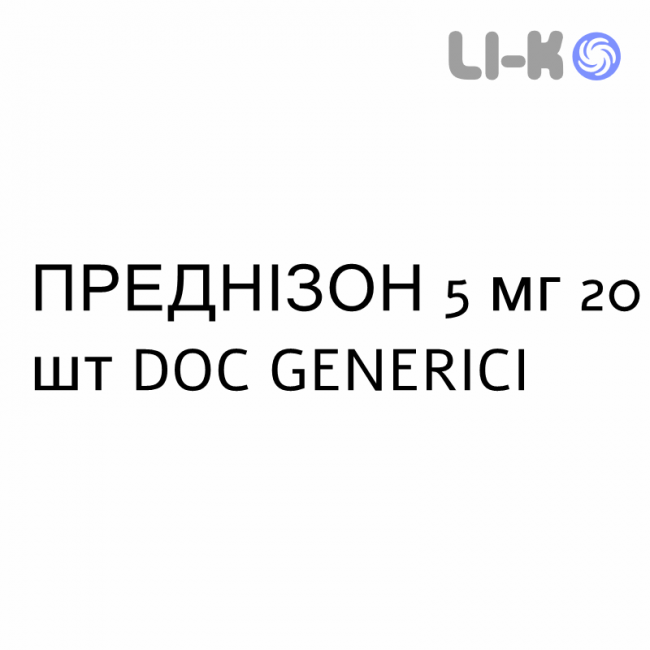ПРЕДНИЗОН - PREDNISONE таблетки 5 мг 20 шт DOC GENERICI ПРЕДНИЗОН - PREDNISONE таблетки 5 мг 20 шт DOC GENERICI