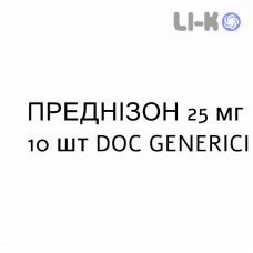 ПРЕДНИЗОН - PREDNISONE таблетки 25 мг 10 шт DOC GENERICI