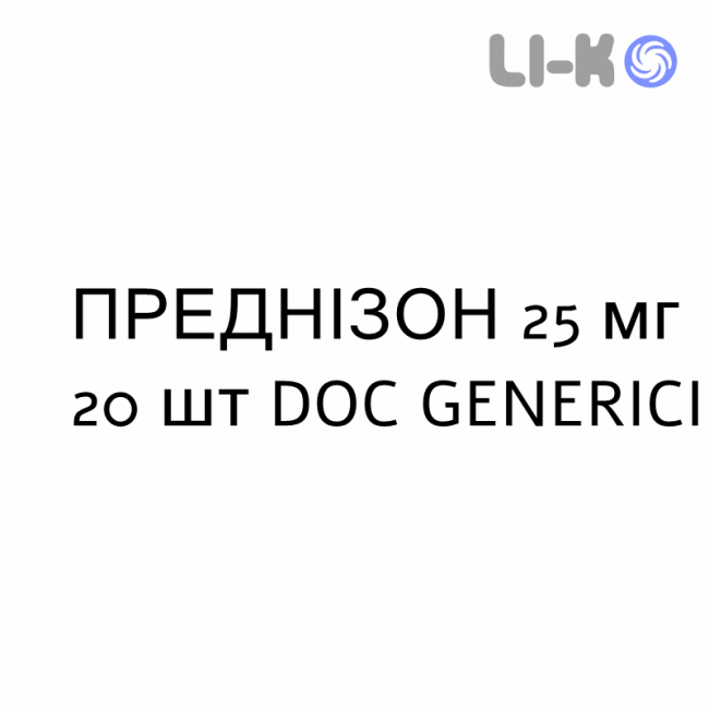 ПРЕДНИЗОН - PREDNISONE таблетки 25 мг 20 шт DOC GENERICI ПРЕДНИЗОН - PREDNISONE таблетки 25 мг 20 шт DOC GENERICI