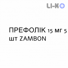 ПРЕФОЛІК - PREFOLIC розчин для ін’єкцій 15 мг 5 шт ZAMBON