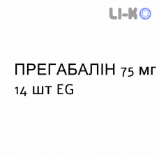 ПРЕГАБАЛИН - PREGABALIN капсулы 75 мг 14 шт EG