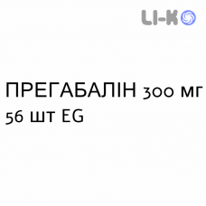 ПРЕГАБАЛИН - PREGABALIN капсулы 300 мг 56 шт EG