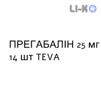 ПРЕГАБАЛИН - PREGABALIN капсулы 25 мг 14 шт TEVA