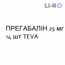ПРЕГАБАЛИН - PREGABALIN капсулы 25 мг 14 шт TEVA