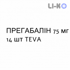 ПРЕГАБАЛІН - PREGABALIN капсули 75 мг 14 шт TEVA
