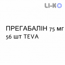 ПРЕГАБАЛИН - PREGABALIN капсулы 75 мг 56 шт TEVA