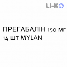 ПРЕГАБАЛИН - PREGABALIN капсулы 150 мг 14 шт MYLAN