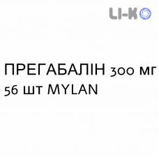 ПРЕГАБАЛИН - PREGABALIN капсулы 300 мг 56 шт MYLAN